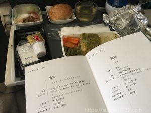 機内食